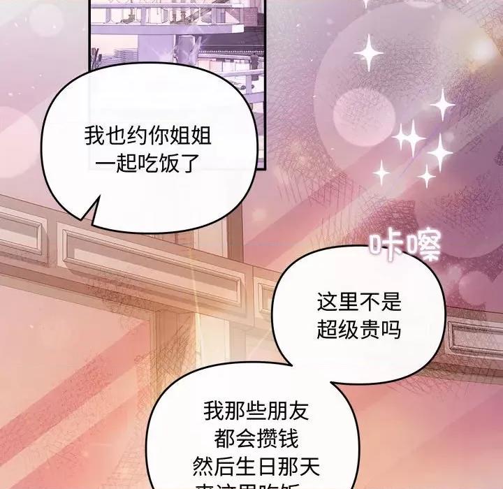 协议关系 协议关系-协议关系 第26话 第18页