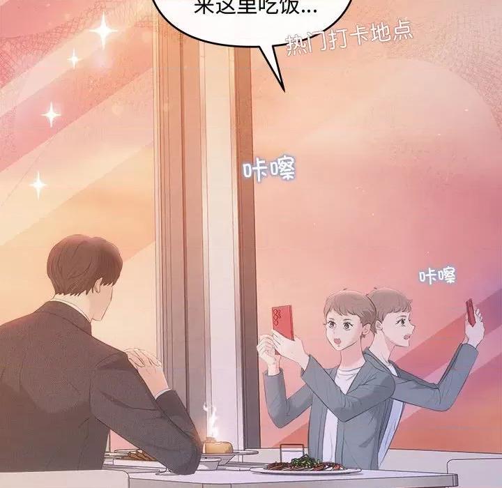 协议关系 协议关系-协议关系 第26话 第19页