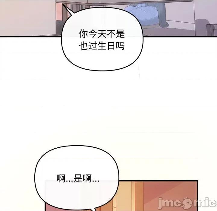 协议关系 协议关系-协议关系 第26话 第20页