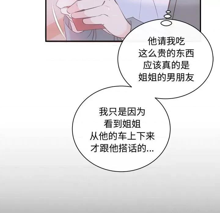 协议关系 协议关系-协议关系 第26话 第22页