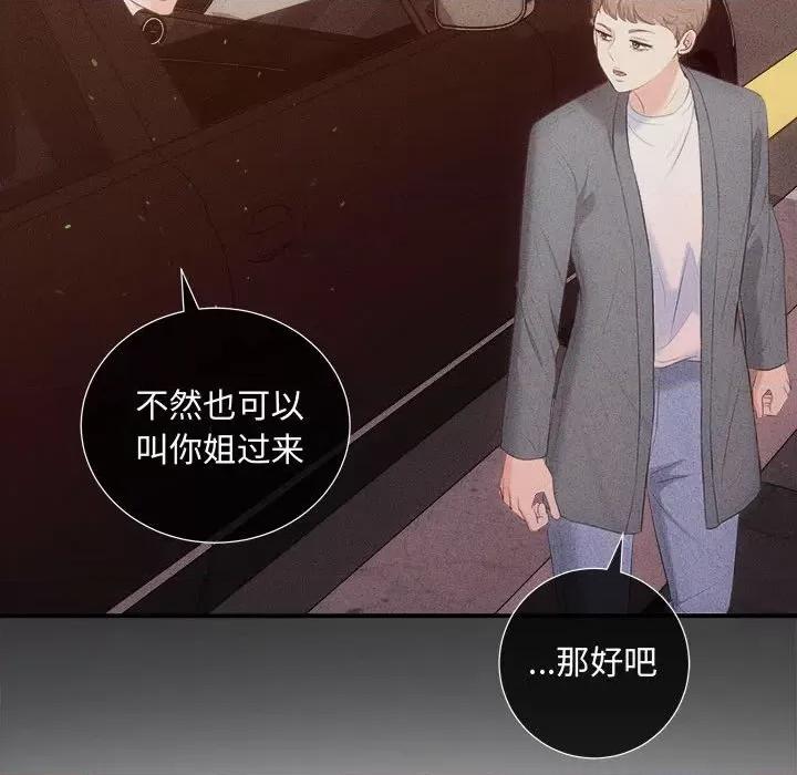 协议关系 协议关系-协议关系 第26话 第24页