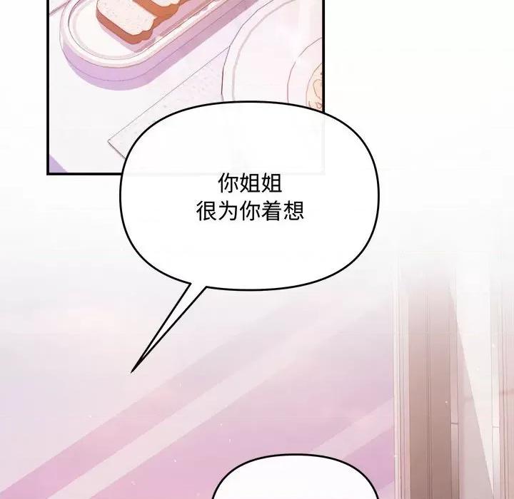 协议关系 协议关系-协议关系 第26话 第26页