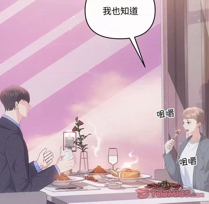 协议关系 协议关系-协议关系 第26话 第27页
