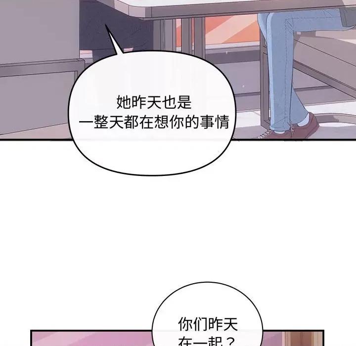 协议关系 协议关系-协议关系 第26话 第28页