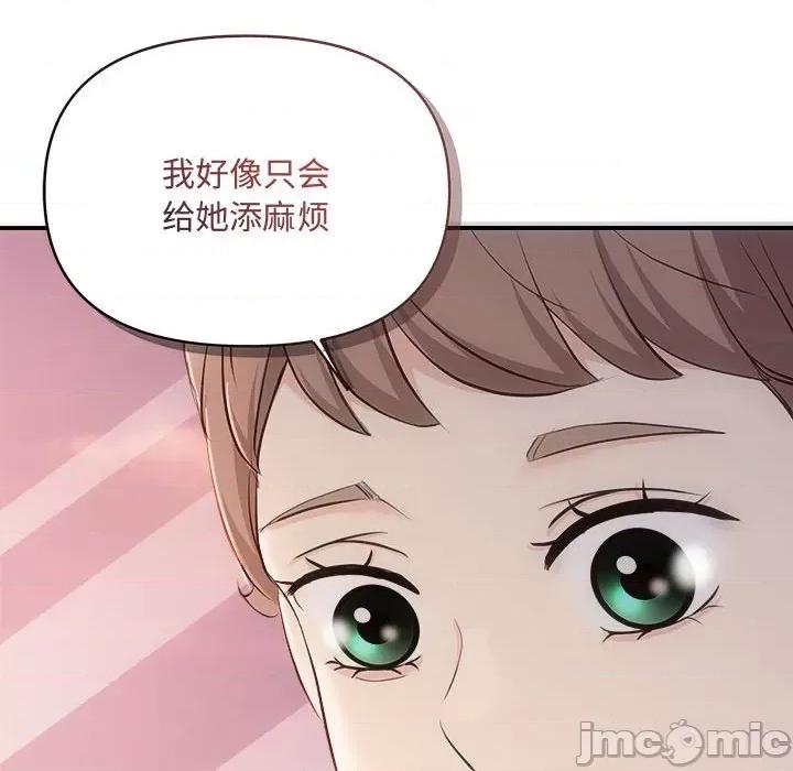 协议关系 协议关系-协议关系 第26话 第30页
