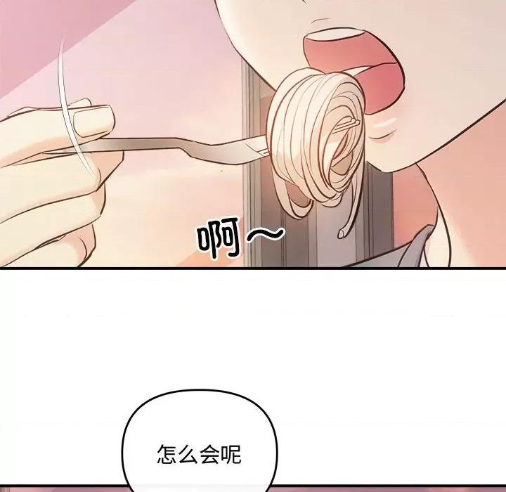 协议关系 协议关系-协议关系 第26话 第31页