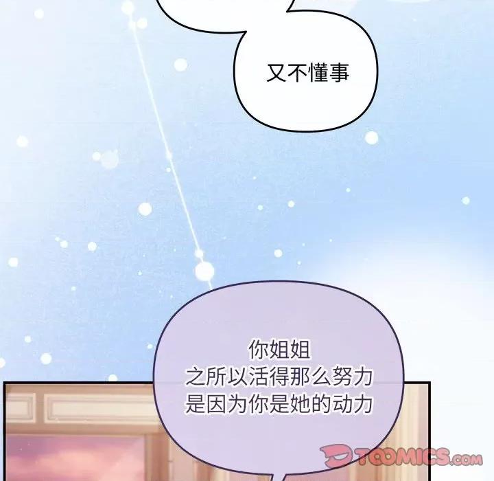 协议关系 协议关系-协议关系 第26话 第33页