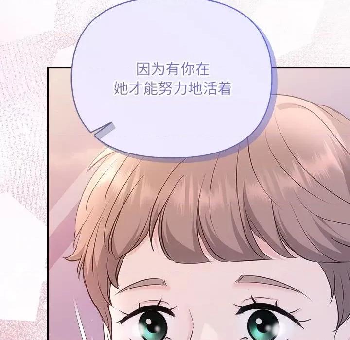 协议关系 协议关系-协议关系 第26话 第36页