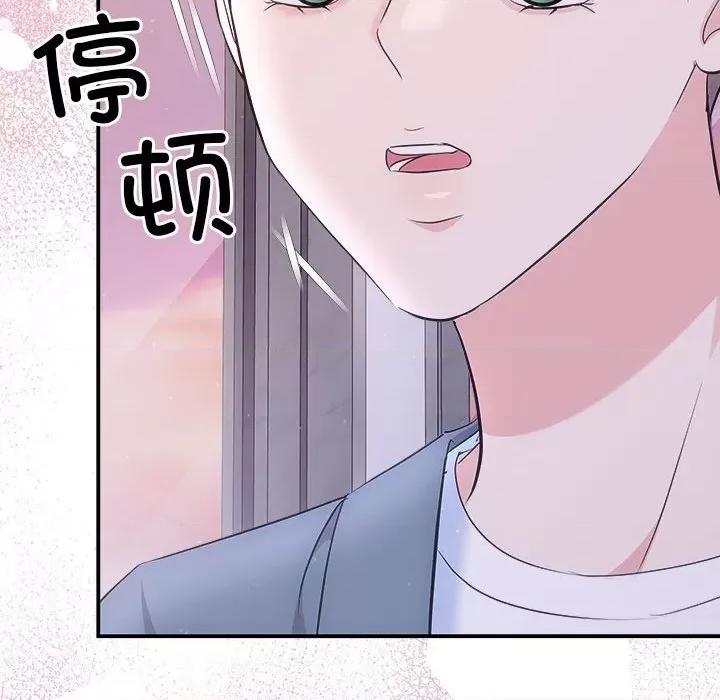 协议关系 协议关系-协议关系 第26话 第37页