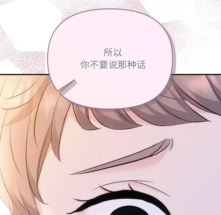 协议关系 协议关系-协议关系 第26话 第38页