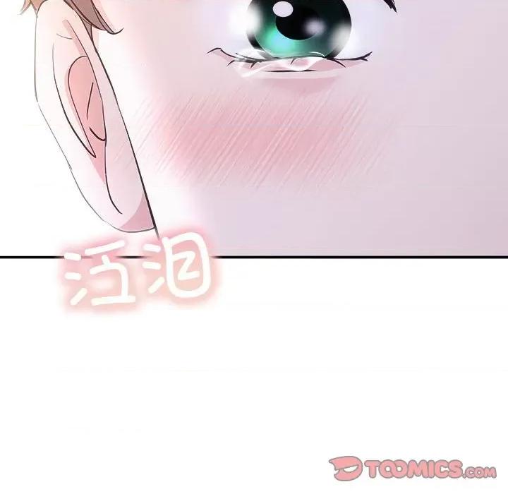 协议关系 协议关系-协议关系 第26话 第39页