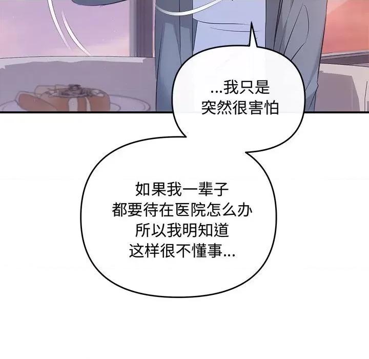 协议关系 协议关系-协议关系 第26话 第41页