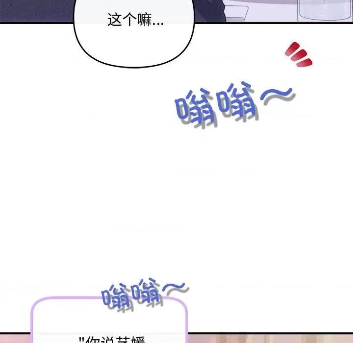 协议关系 协议关系-协议关系 第26话 第44页