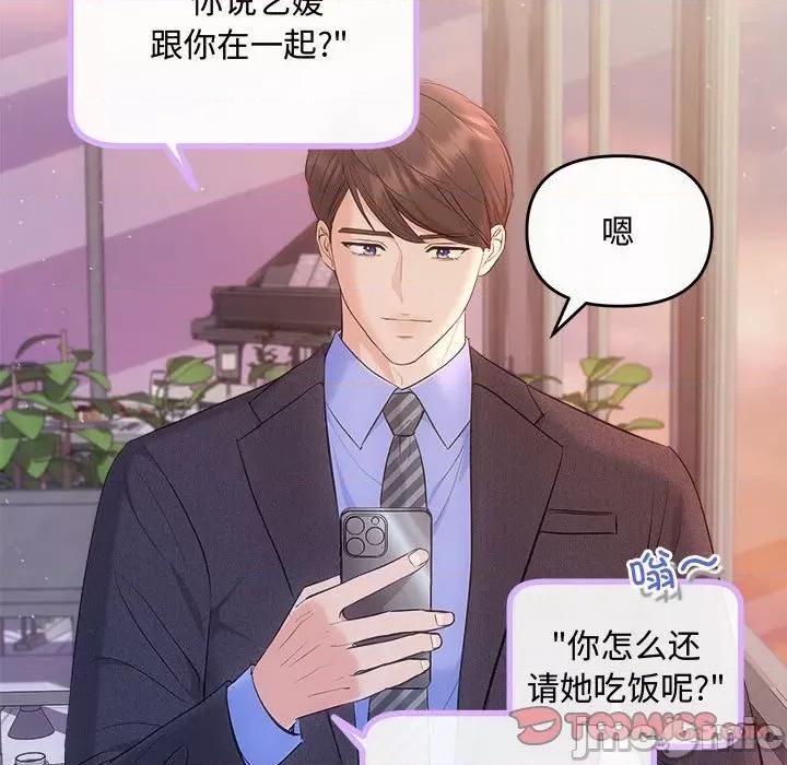 协议关系 协议关系-协议关系 第26话 第45页