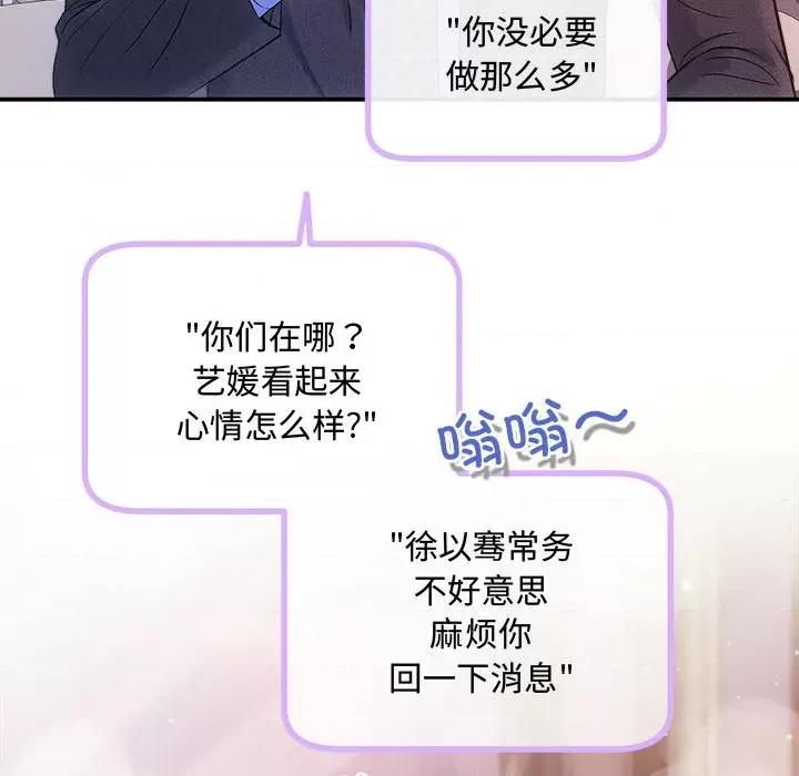 协议关系 协议关系-协议关系 第26话 第46页