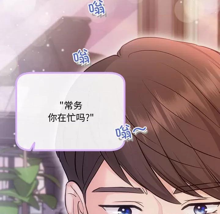 协议关系 协议关系-协议关系 第26话 第47页
