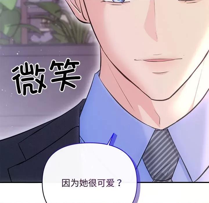 协议关系 协议关系-协议关系 第26话 第48页