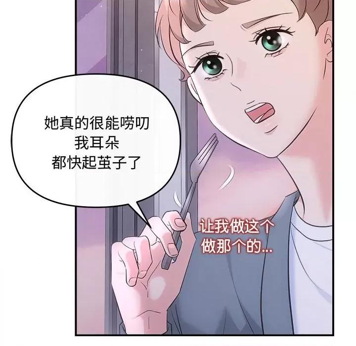 协议关系 协议关系-协议关系 第26话 第52页