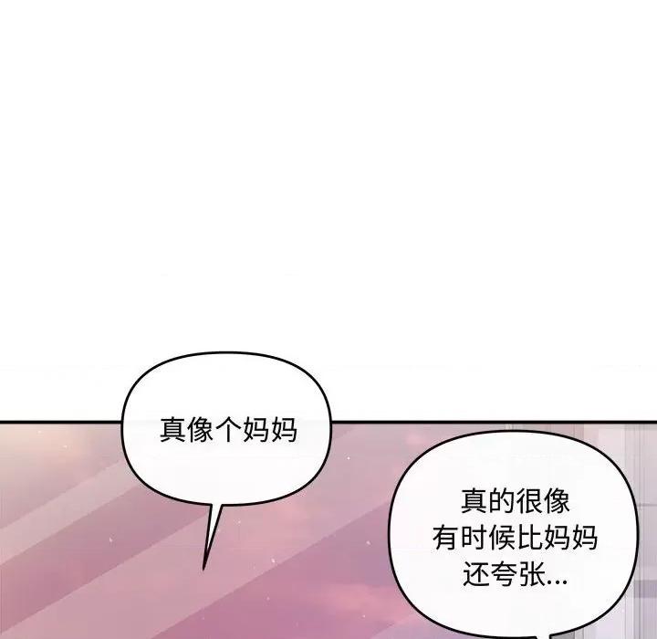 协议关系 协议关系-协议关系 第26话 第53页