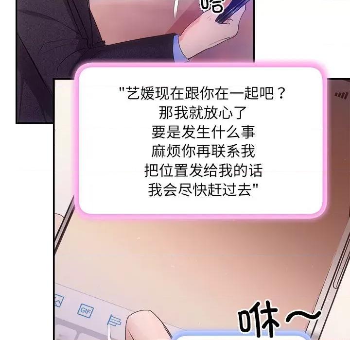 协议关系 协议关系-协议关系 第26话 第58页