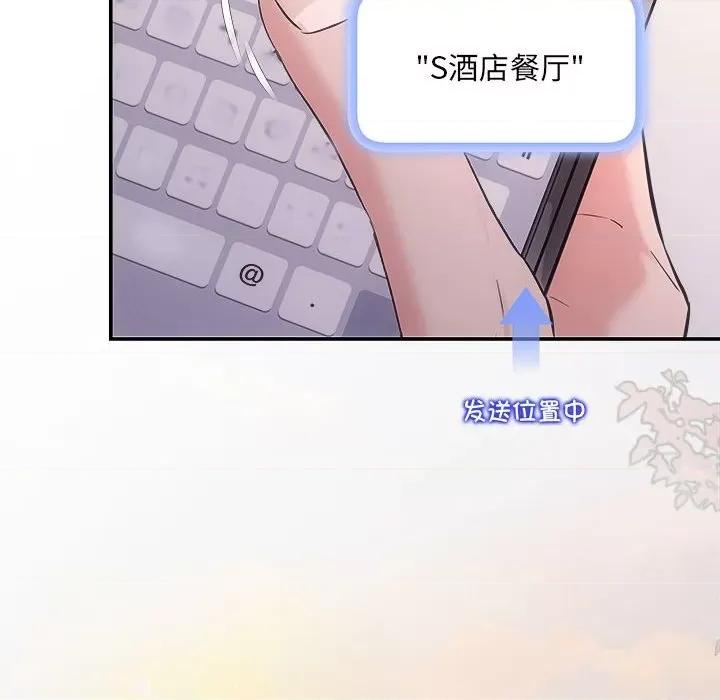 协议关系 协议关系-协议关系 第26话 第59页