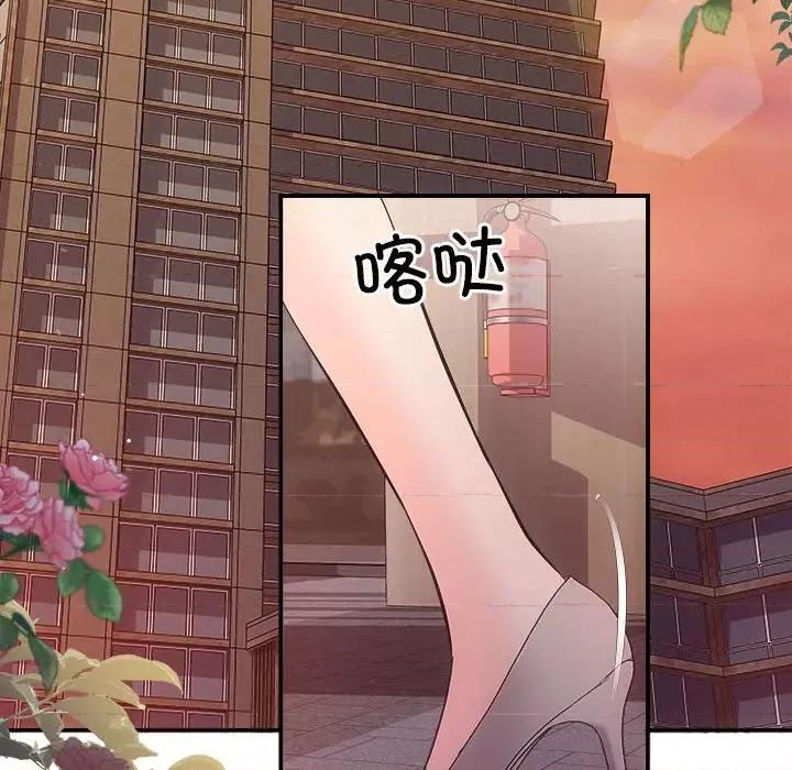 协议关系 协议关系-协议关系 第26话 第61页