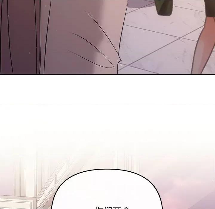 协议关系 协议关系-协议关系 第26话 第67页