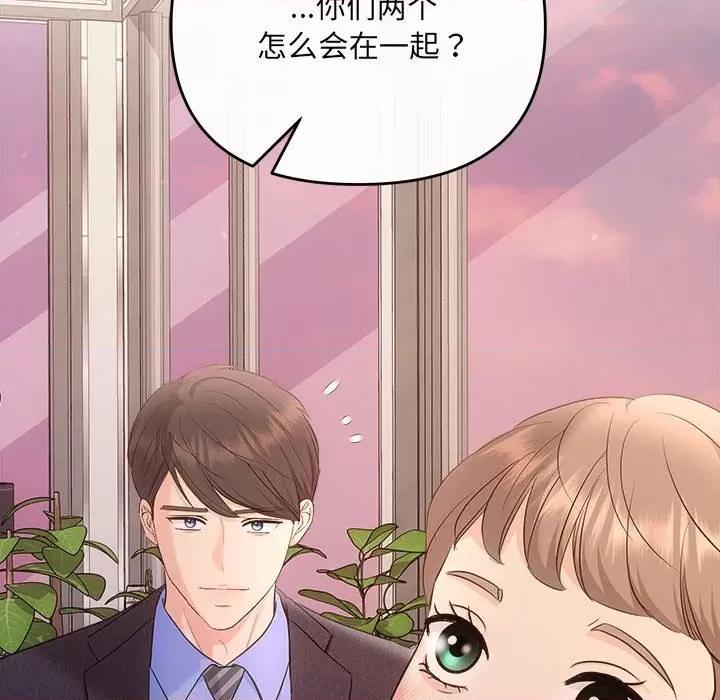 协议关系 协议关系-协议关系 第26话 第68页