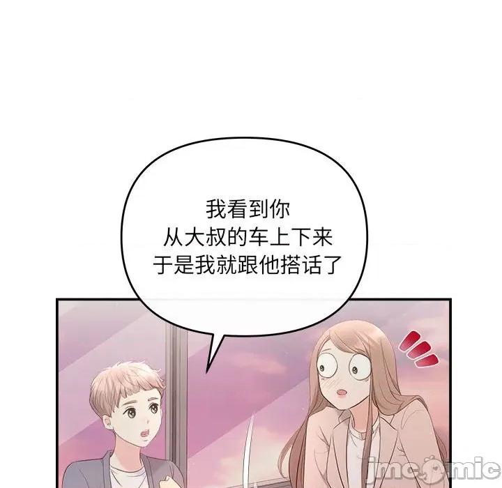 协议关系 协议关系-协议关系 第26话 第70页