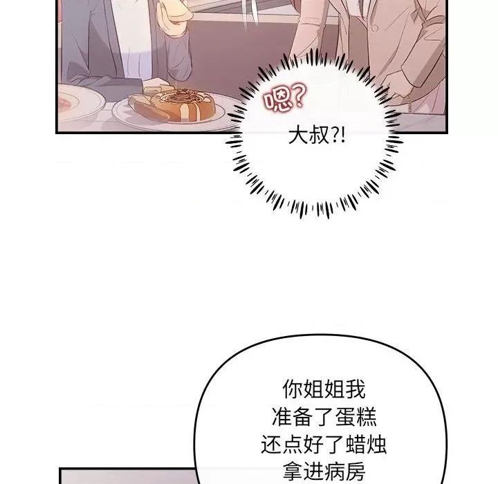 协议关系 协议关系-协议关系 第26话 第71页