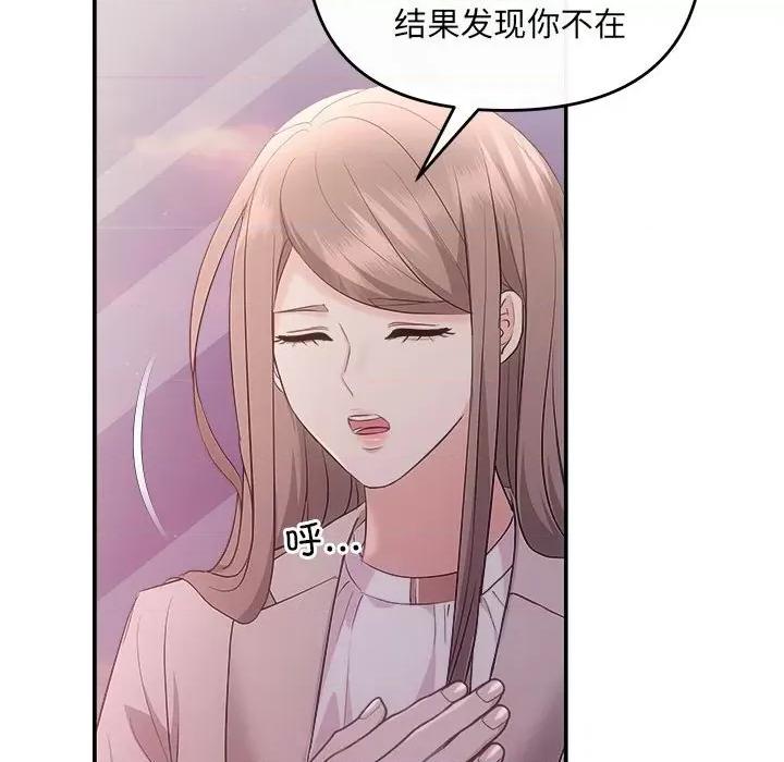 协议关系 协议关系-协议关系 第26话 第72页