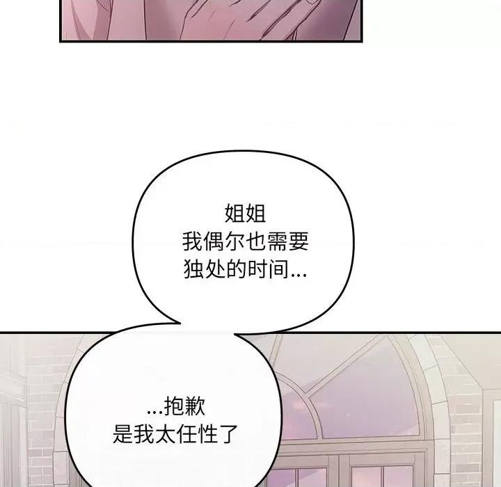 协议关系 协议关系-协议关系 第26话 第73页