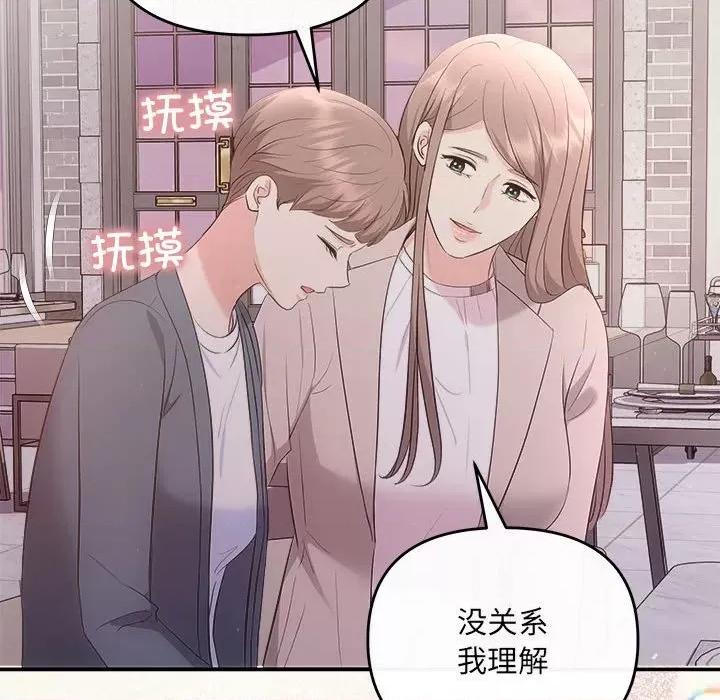 协议关系 协议关系-协议关系 第26话 第74页
