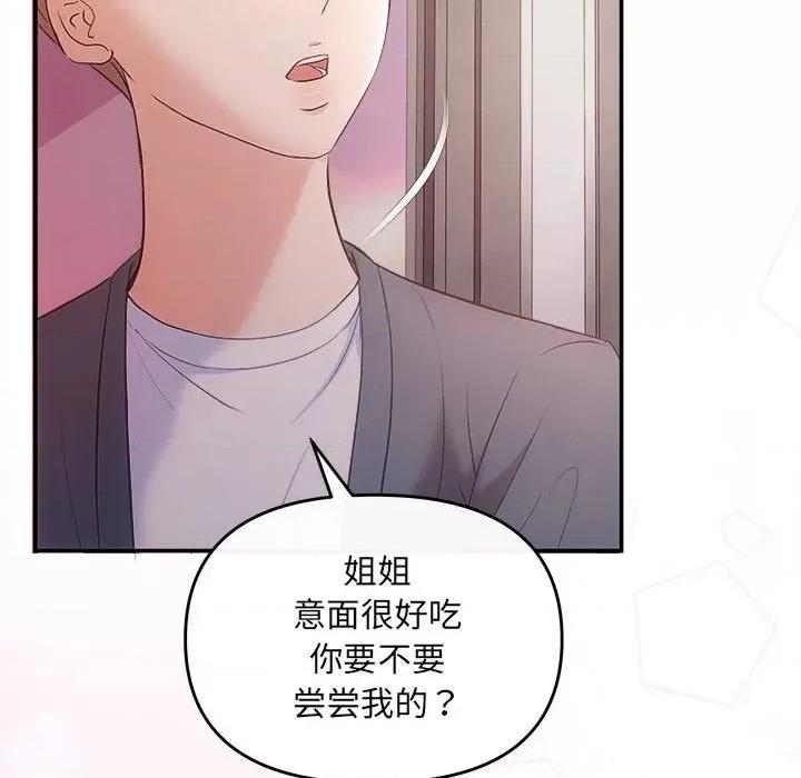 协议关系 协议关系-协议关系 第26话 第79页