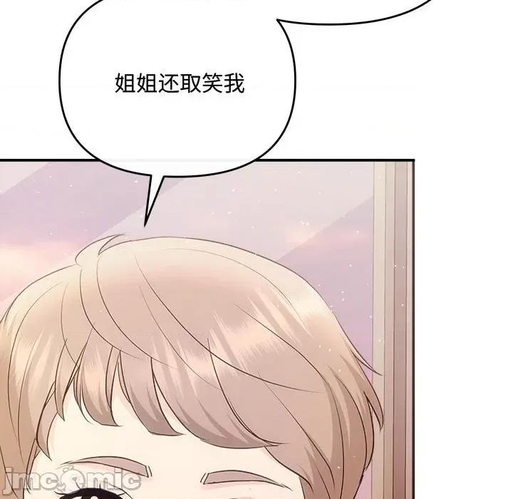 协议关系 协议关系-协议关系 第26话 第85页