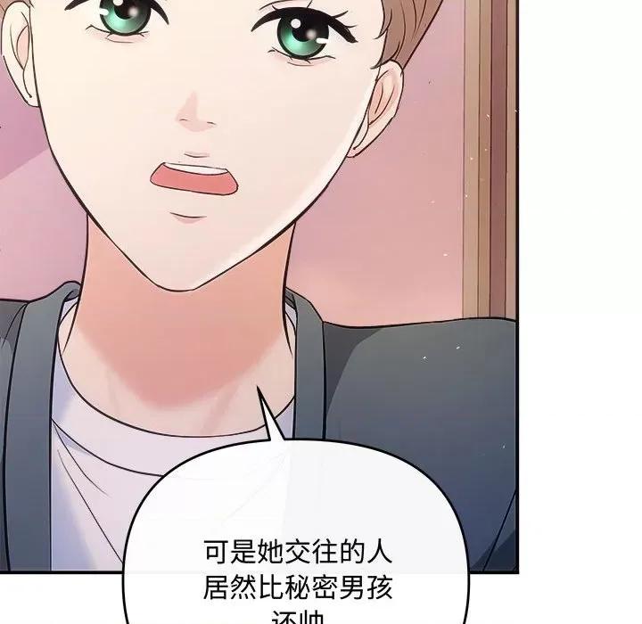 协议关系 协议关系-协议关系 第26话 第86页