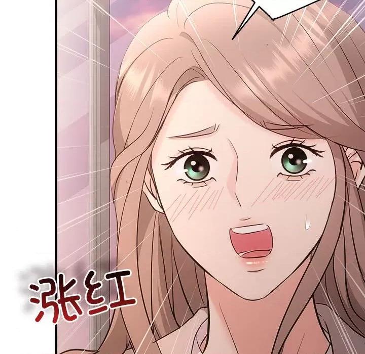 协议关系 协议关系-协议关系 第26话 第88页