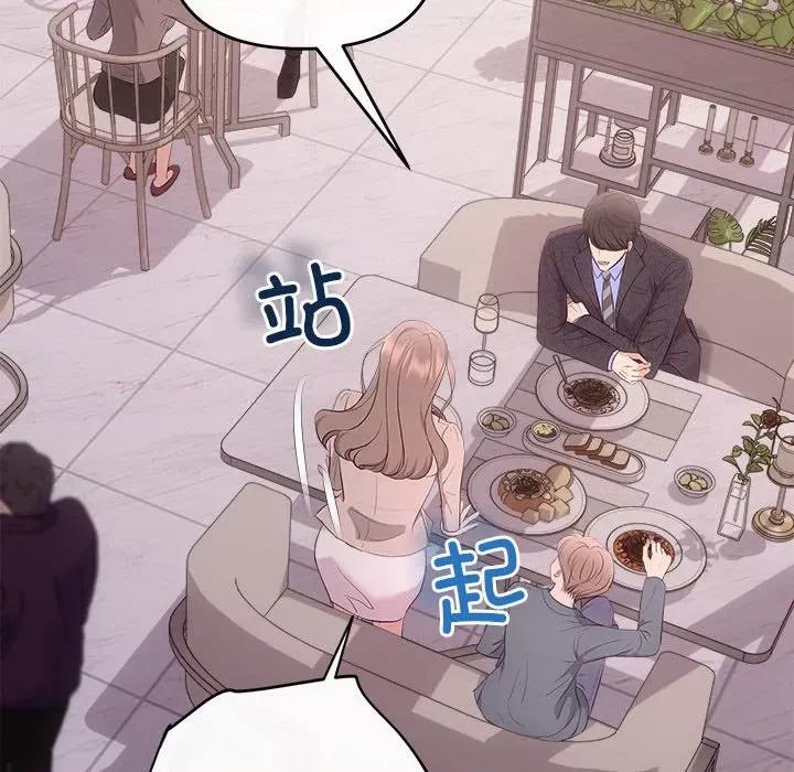 协议关系 协议关系-协议关系 第26话 第91页