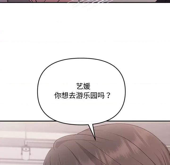 协议关系 协议关系-协议关系 第26话 第94页