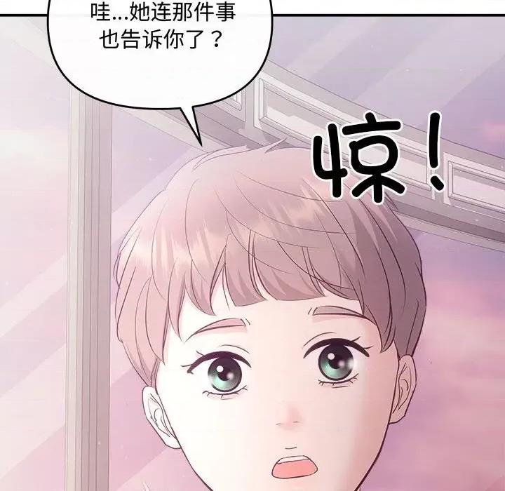 协议关系 协议关系-协议关系 第26话 第97页