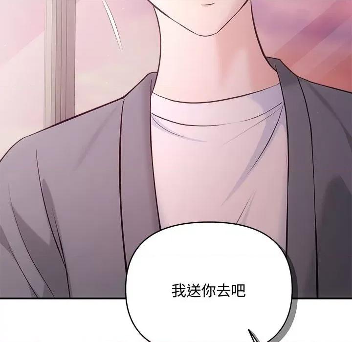 协议关系 协议关系-协议关系 第26话 第98页