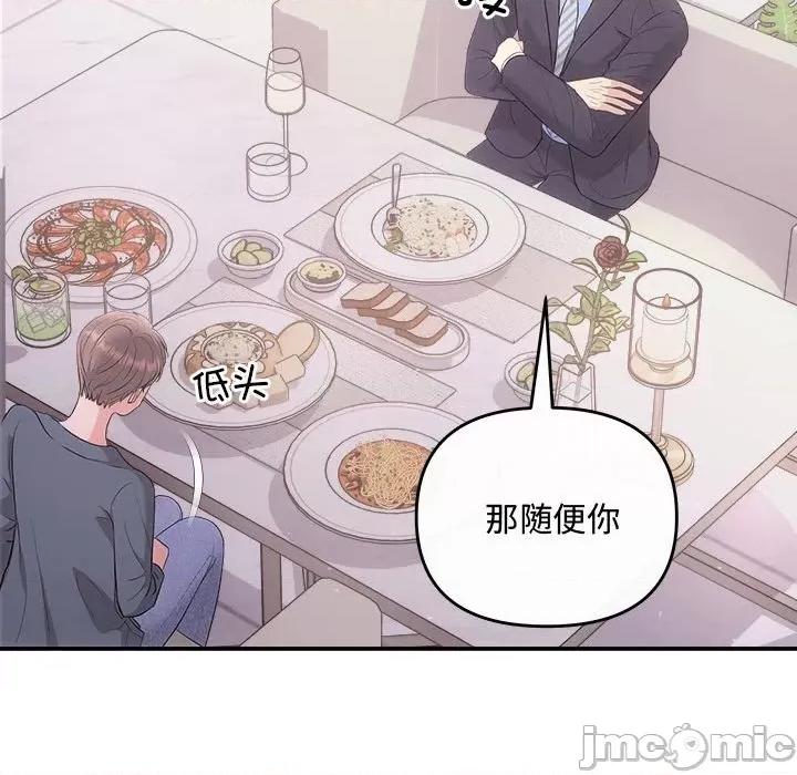 协议关系 协议关系-协议关系 第26话 第100页