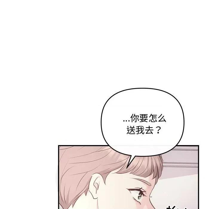 协议关系 协议关系-协议关系 第26话 第101页