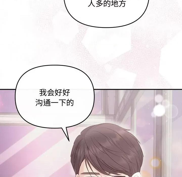 协议关系 协议关系-协议关系 第26话 第103页
