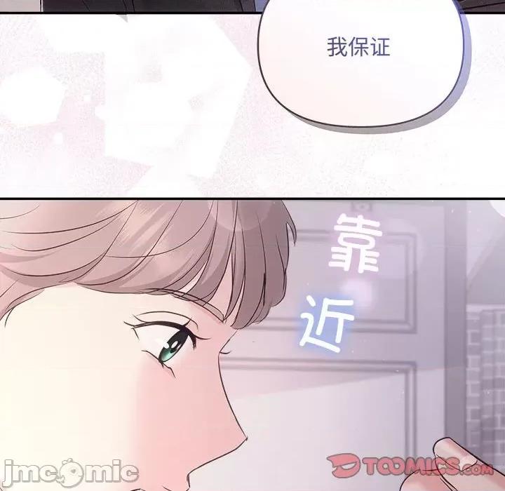 协议关系 协议关系-协议关系 第26话 第105页