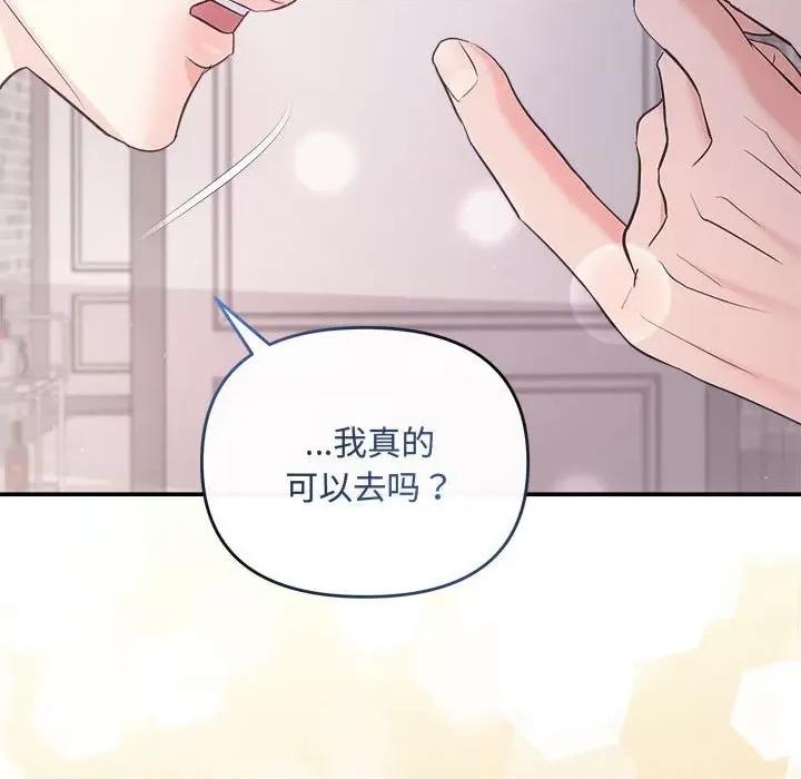 协议关系 协议关系-协议关系 第26话 第106页