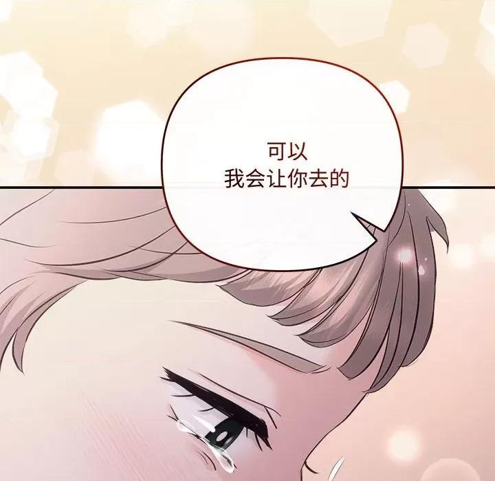 协议关系 协议关系-协议关系 第26话 第107页