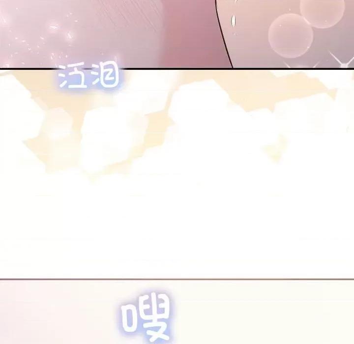 协议关系 协议关系-协议关系 第26话 第108页