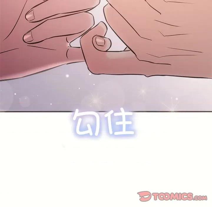 协议关系 协议关系-协议关系 第26话 第111页