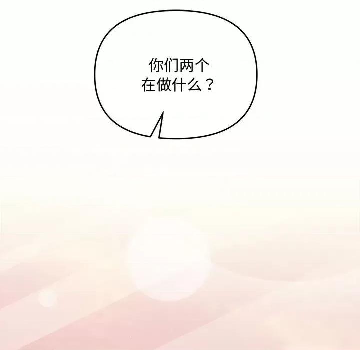 协议关系 协议关系-协议关系 第26话 第112页